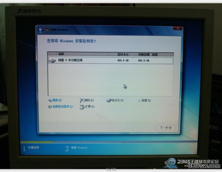 2014年小马特别企划【在UEFI+GPT模式下安装系统.从入门到了解】第一季:在UEFI+GPT模式下用光盘安装系统