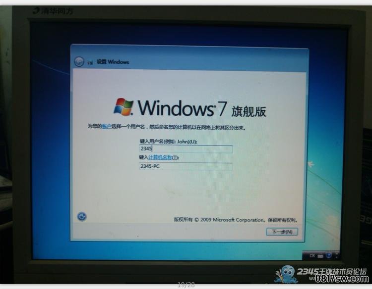 2014年小马特别企划【在UEFI+GPT模式下安装系统.从入门到了解】第一季:在UEFI+GPT模式下用光盘安装系统