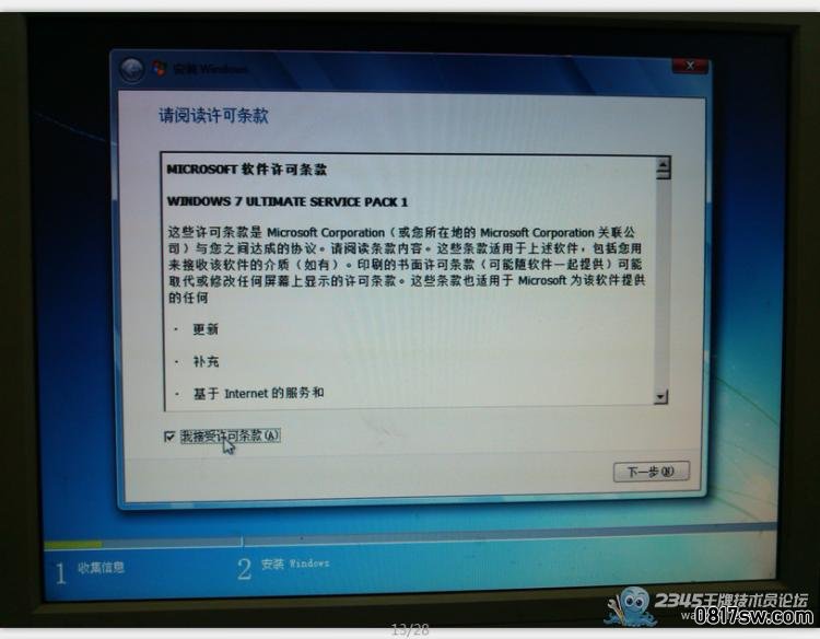 2014年小马特别企划【在UEFI+GPT模式下安装系统.从入门到了解】第一季:在UEFI+GPT模式下用光盘安装系统