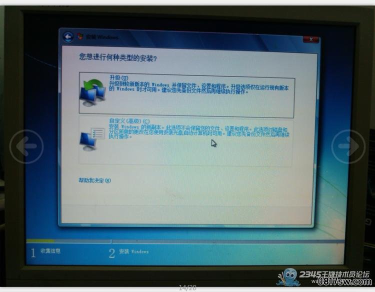 2014年小马特别企划【在UEFI+GPT模式下安装系统.从入门到了解】第一季:在UEFI+GPT模式下用光盘安装系统