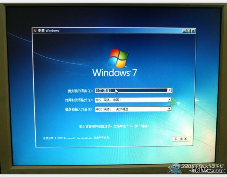 2014年小马特别企划【在UEFI+GPT模式下安装系统.从入门到了解】第一季:在UEFI+GPT模式下用光盘安装系统