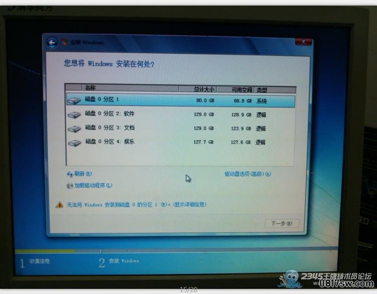 2014年小马特别企划【在UEFI+GPT模式下安装系统.从入门到了解】第一季:在UEFI+GPT模式下用光盘安装系统