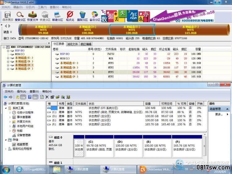 2014年小马特别企划【在UEFI+GPT模式下安装系统.从入门到了解】第一季:在UEFI+GPT模式下用光盘安装系统