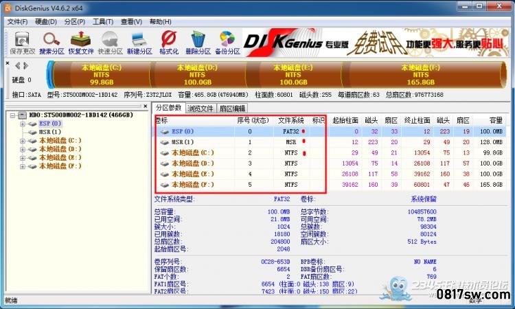 2014年小马特别企划【在UEFI+GPT模式下安装系统.从入门到了解】 第三季:UEFI SecureBoot ESP MSR等相关名词解释