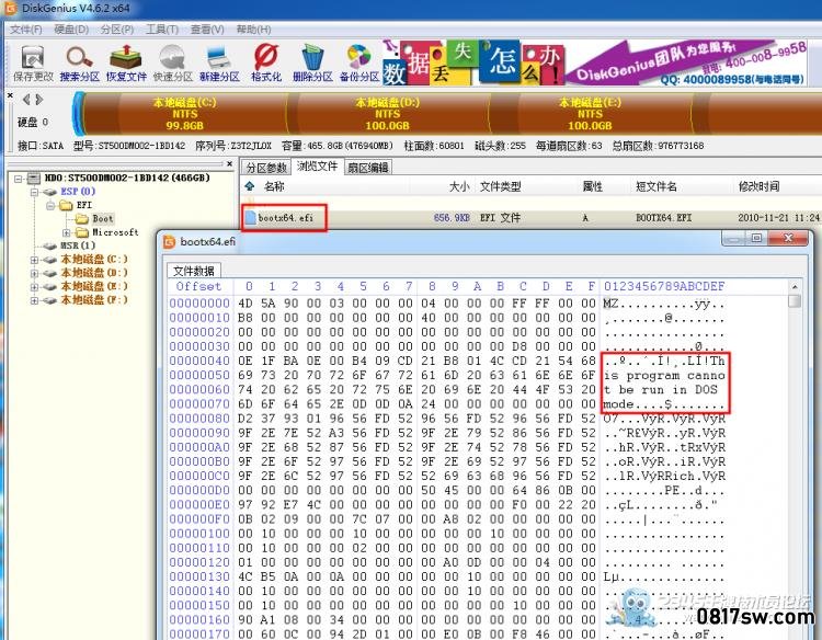 2014年小马特别企划【在UEFI+GPT模式下安装系统.从入门到了解】 第三季:UEFI SecureBoot ESP MSR等相关名词解释