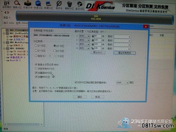 2014年小马特别企划【在UEFI+GPT模式下安装系统.从入门到了解】第七季:CGI---UEFI下的终极Ghost利器(Ghost一步到位)